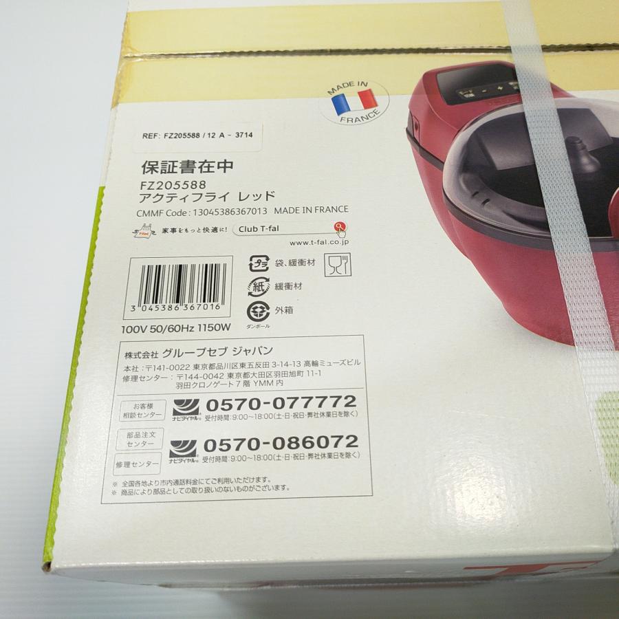 アクティフライ 【訳あり新品：外箱に多少の痛みのあり】 ティファール