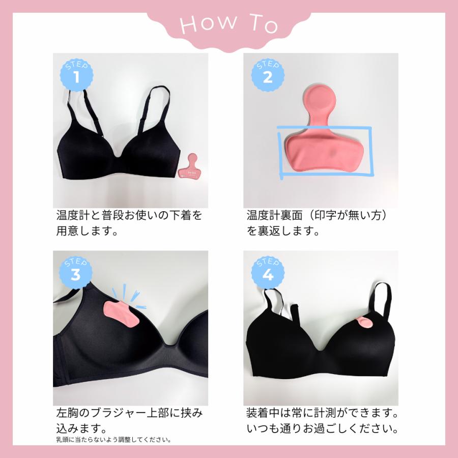 フェルティズム温度計 妊活 温度計 専用下着不要 基礎 ウェアラブル
