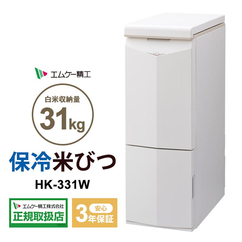 エムケー精工 保冷米びつ 30kg 保冷 米びつ CoolAce クールエース 31kg