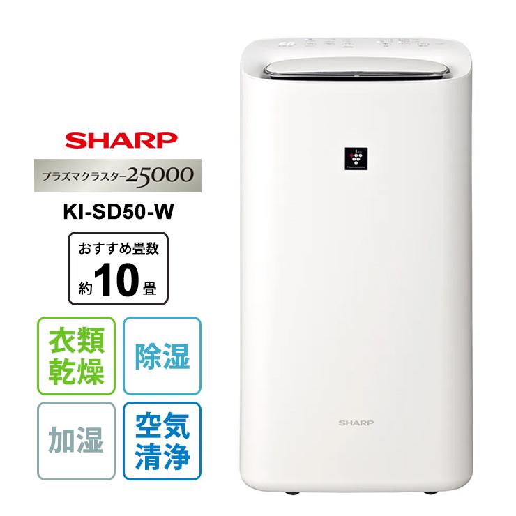 SHARP（シャープ） 爆買 除加湿空気清浄機 ホワイト系 プラズマ