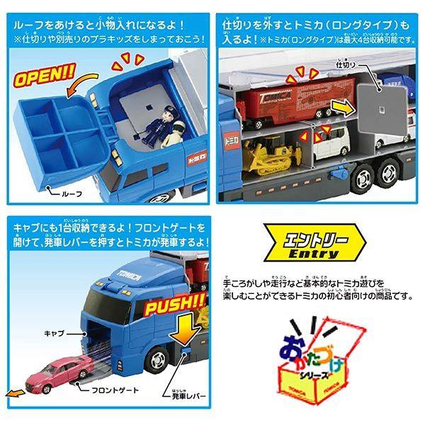 トミカワールド おかたづけコンボイ 爆買 : おもちゃの三洋堂ネット