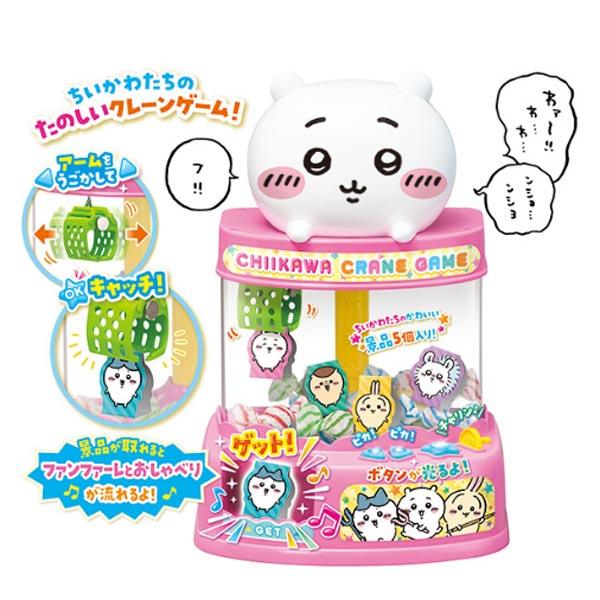 ジョイパレット（JoyPalette） ちいかわ ぜーんぶとっちゃお クレーン