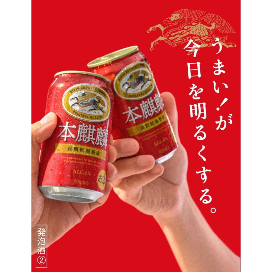 キリン 本麒麟 350ml×48本（2ケース）本きりん 新ジャンル : SasaPark