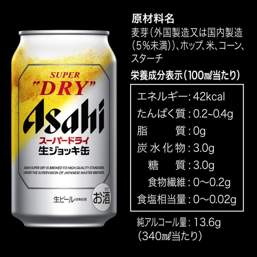 アサヒ ビタリスト 350ml 24本 生ジョッキ缶 340ml 24本 アサヒ ザ
