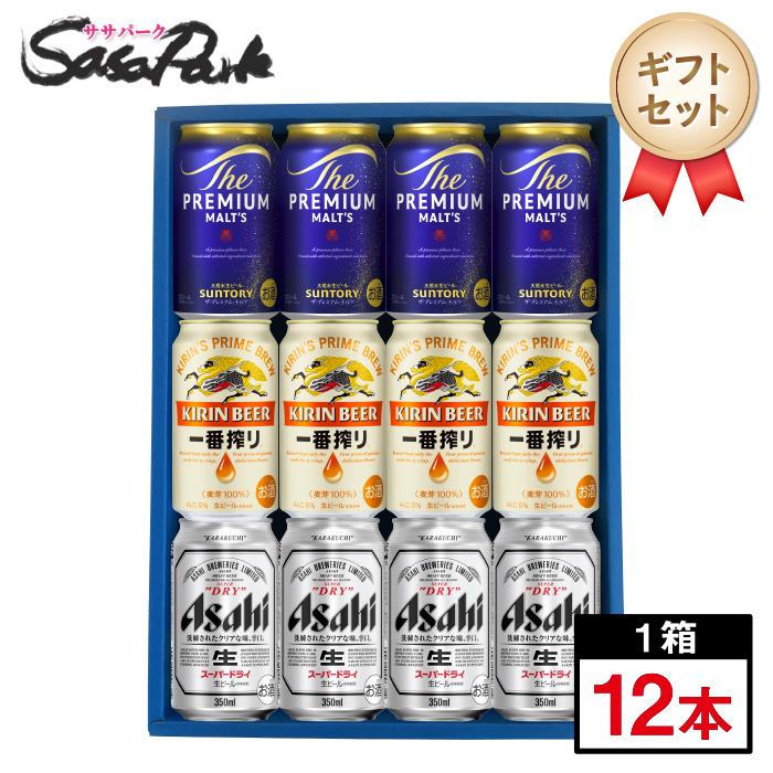 ギフト 人気ビールセット 350ml缶（一番搾り4本・スーパードライ4本