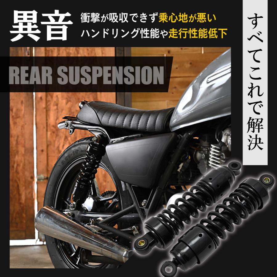 ヤマハ SR400 SR500 リアサスペンション ブラック ローダウン リア