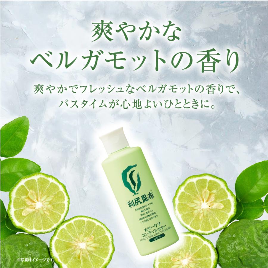 自然派clubサスティ 利尻カラーケアコンディショナー 200ml 無添加