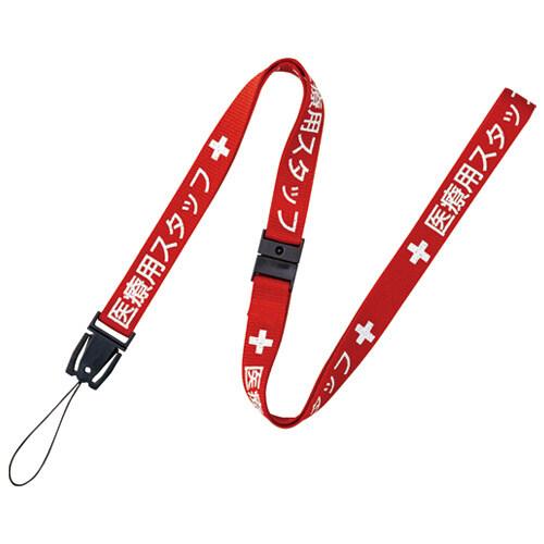 オープン工業 ネックストラップ 医療用 90cm 赤 NX-200P-RD [02