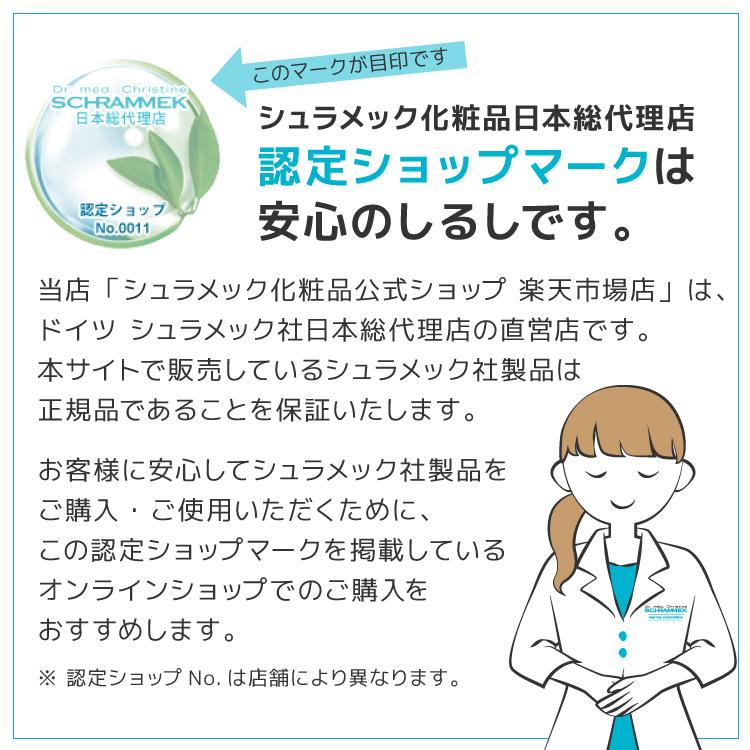 SCHRAMMEK（シュラメック） ブライトニングデイフルイド SPF50 50ml
