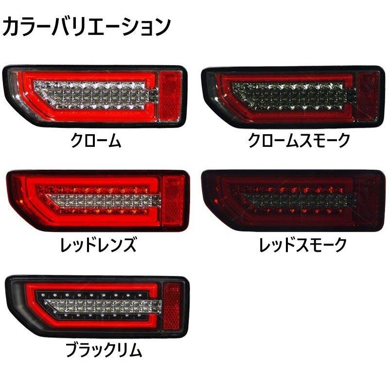 COLIN PROJECT 【送料無料】MBRO フル LED テール ジムニー ジムニー