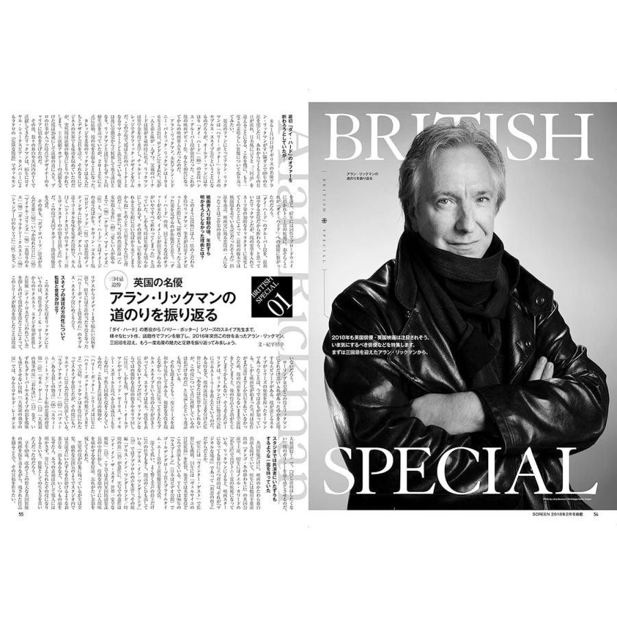スクリーンアーカイブズ アラン・リックマン 復刻号 : SCREEN STORE