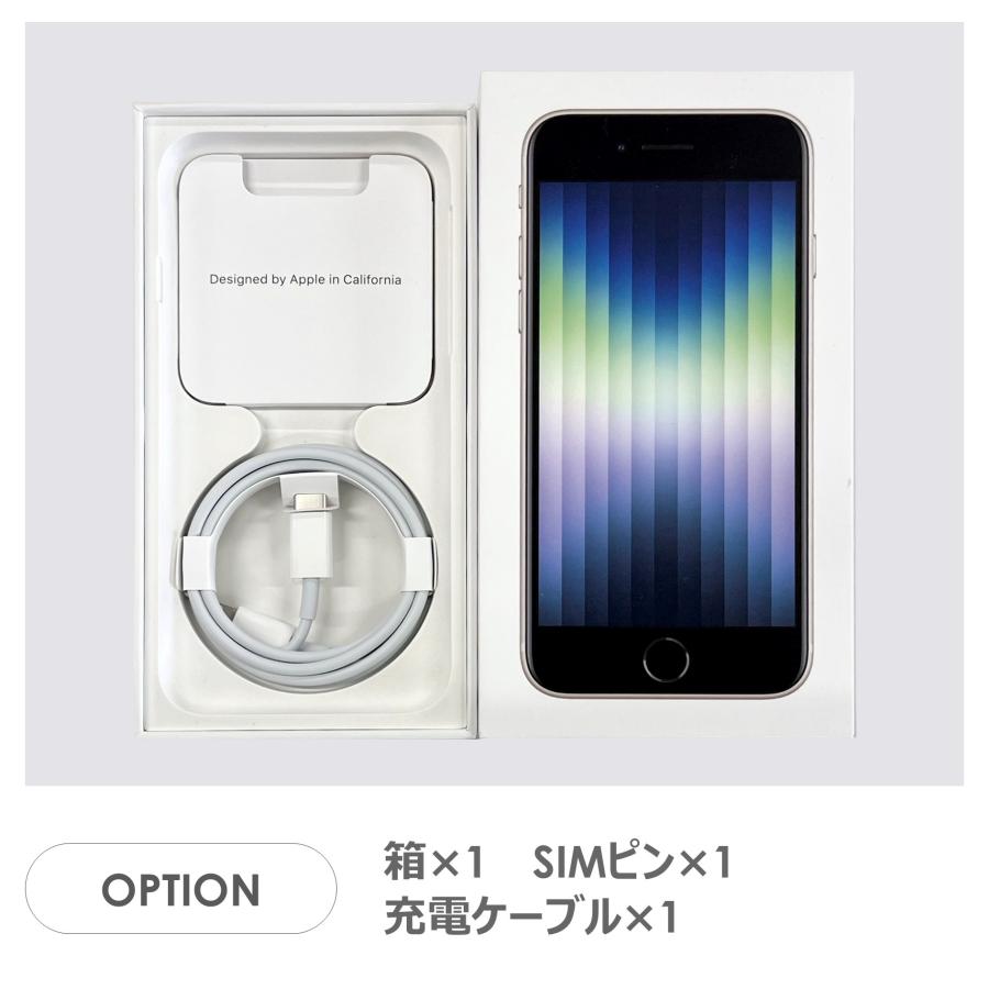 iPhone SE（第3世代） 【Bランク】iPhoneSE 第3世代 ホワイト 64GB 箱