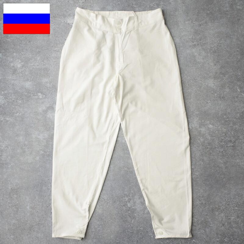 メール便可 ロシア軍 スリーピング パンツ ホワイト デッドストック