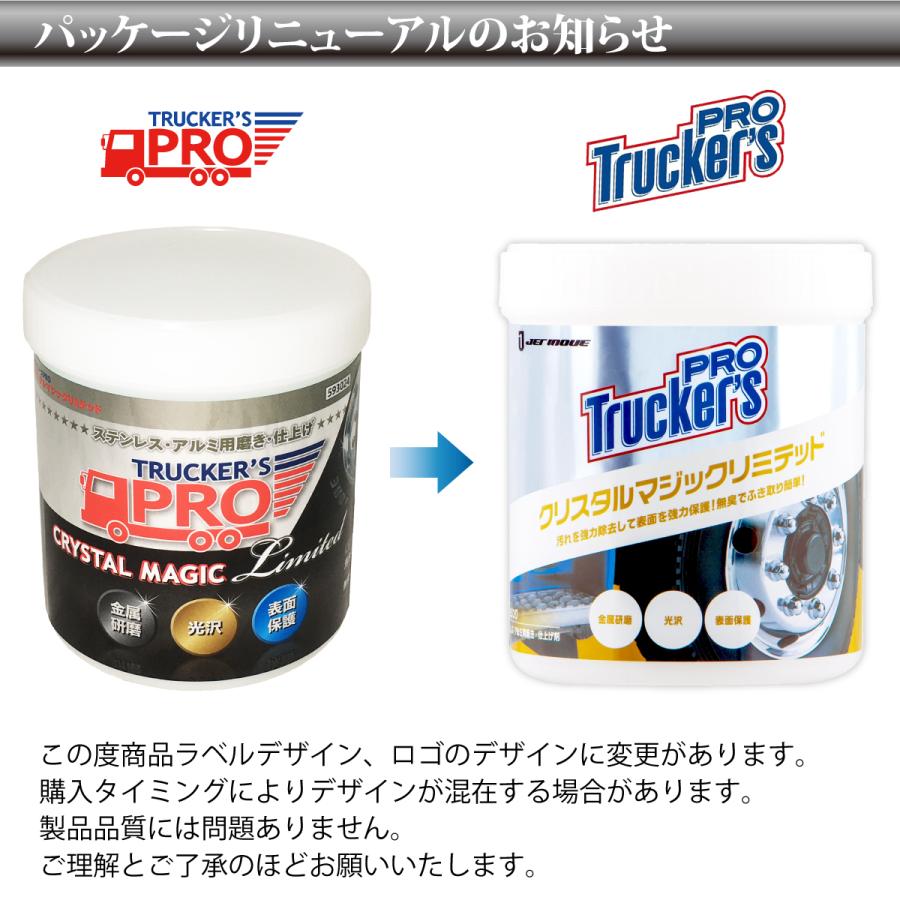 ジェットイノウエ クリスタルマジック リミテッド 550g TRUCKER'S PRO