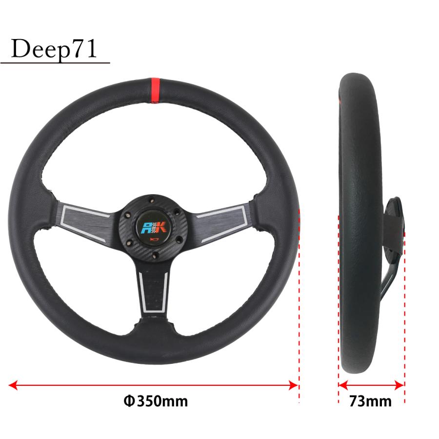 ディープコーン ステアリング Φ35cm Deep97 Deep71 選択 汎用 スポーツ