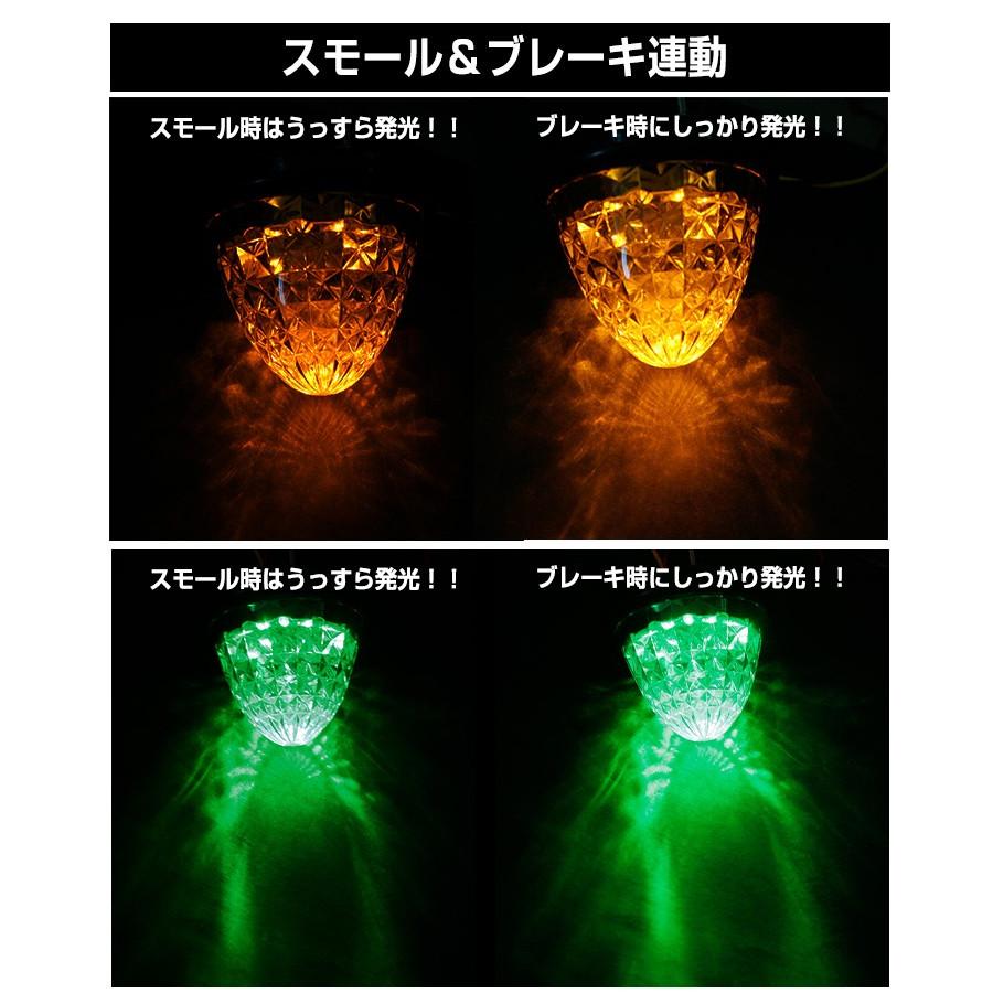 10個セット LEDサイドマーカーランプ スモール＆ブレーキ連動 LED