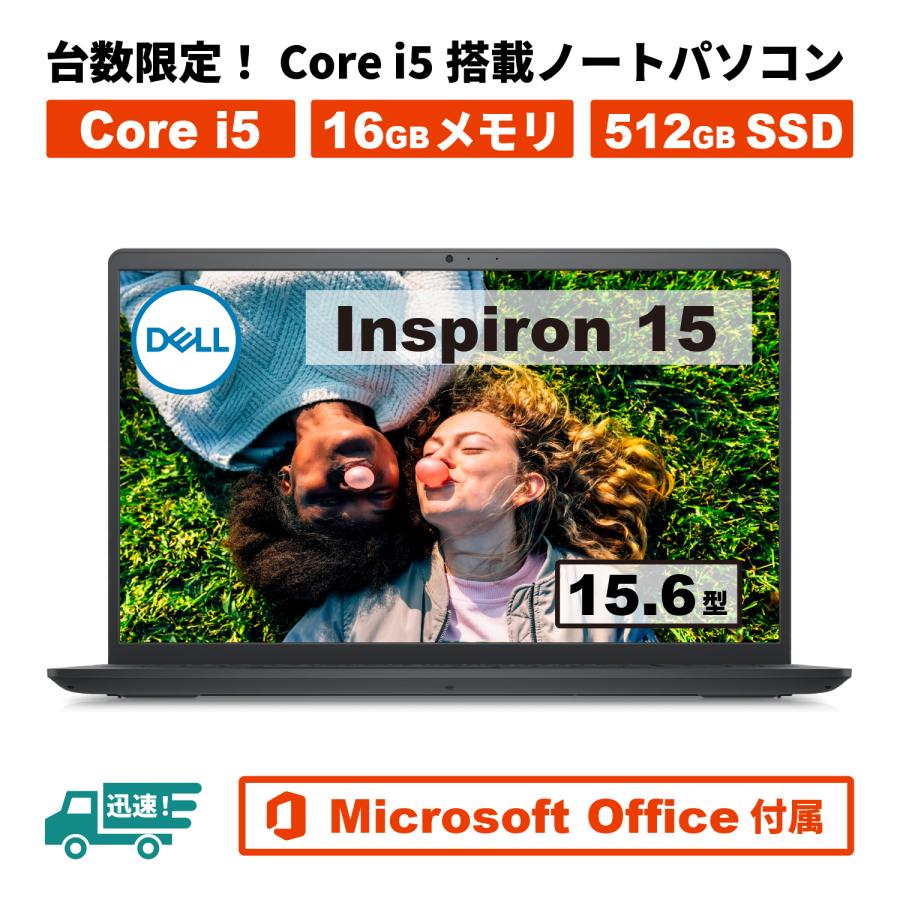 DELL（デル） 未使用アウトレット Core i5搭載 Dell Inspiron 15 3520