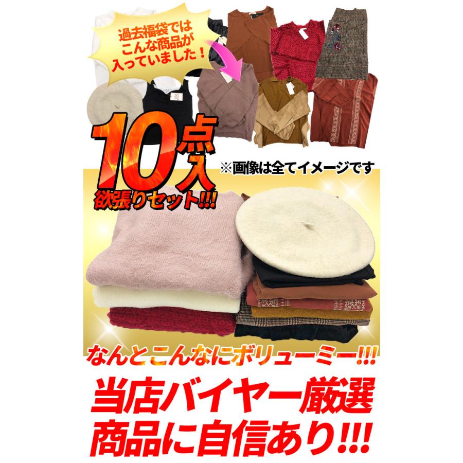 セドールJAPAN 福袋 2025 レディース 服 ブランド ブランドバッグ