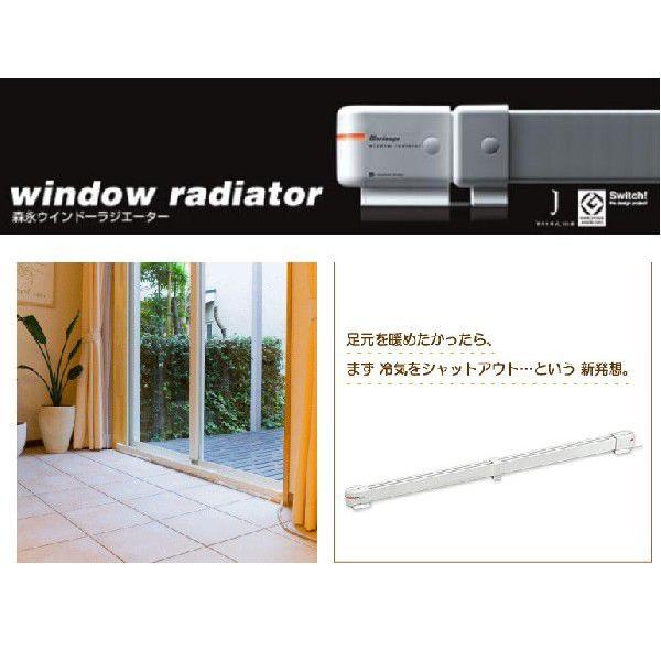 森永エンジニアリング ウインドーラジエーター 60cm W/R-600W ホワイト