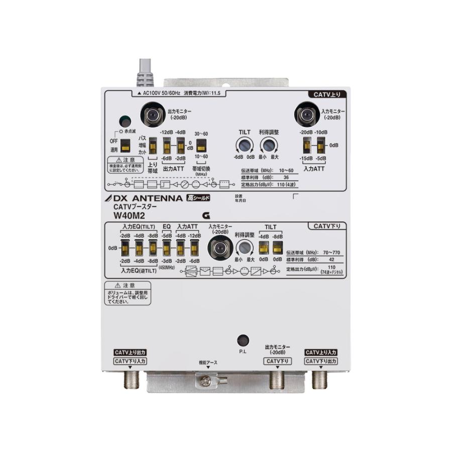 DXアンテナ 共同受信用 770MHz帯双方向ブースター 40dB型 W40M2 （旧