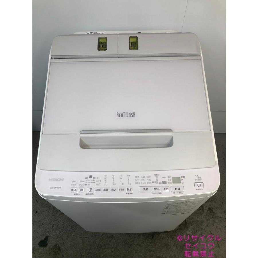 中古】日立 HITACHI 洗濯機 10Kg 2022年式 BW-X100H 地域限定送料