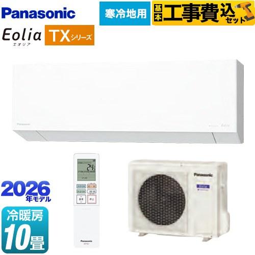 Panasonic（パナソニック） 工事費込みセット TXシリーズ フル暖