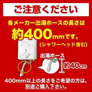 パロマ（Paloma） 工事費込みセット 瞬間湯沸器 5号 PH-5BN-13A 元止式