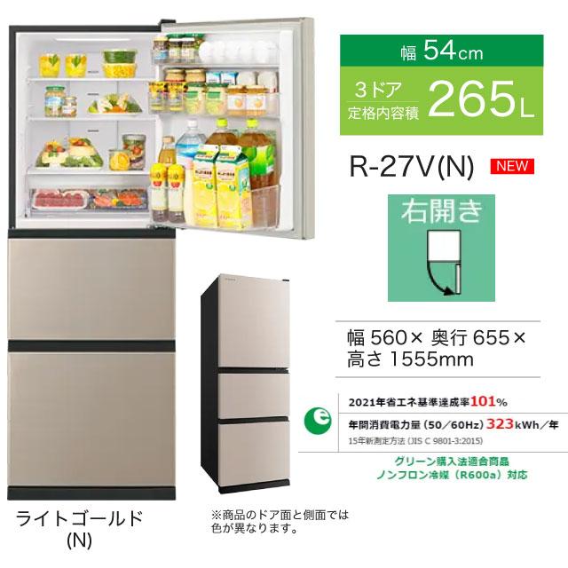 直接引き取り限定!!HITACHI 日立 265L 冷凍冷蔵庫 R-27GV 動作品◇2017