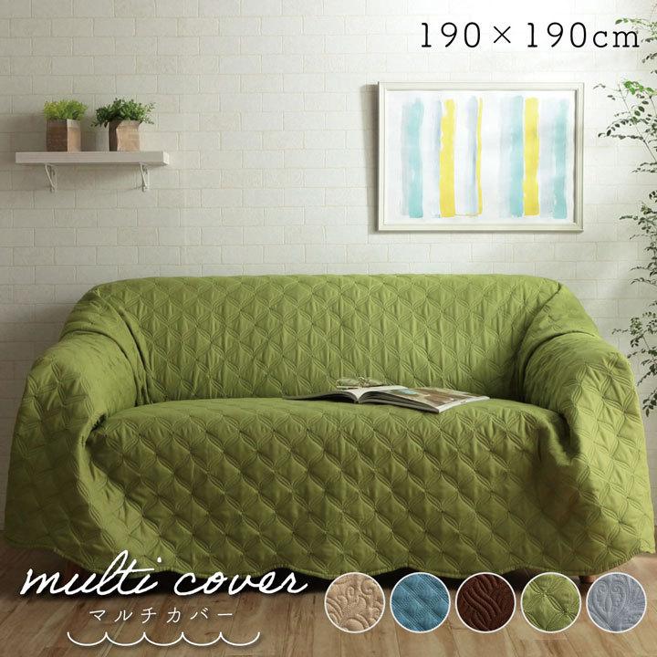 イケヒコ マルチカバー 5色展開 おしゃれ 正方形 「 クリオ MC 」 約