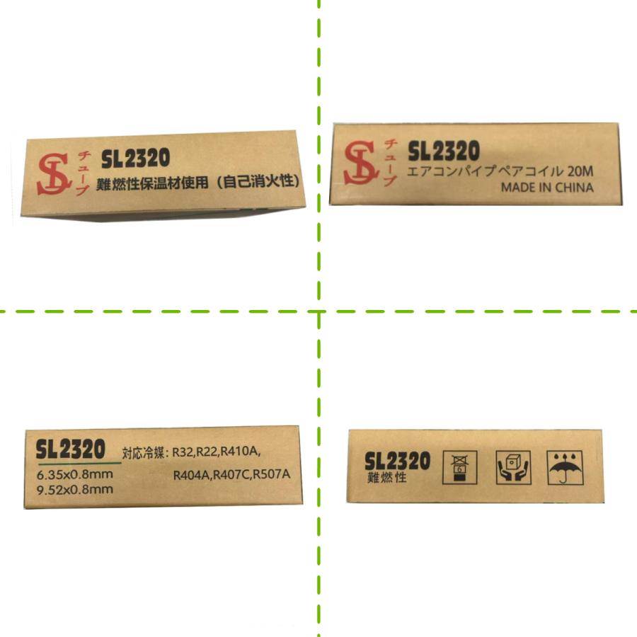 当日発送 2分3分ペアコイル エアコンパイプ 2分3分 冷媒管 20m