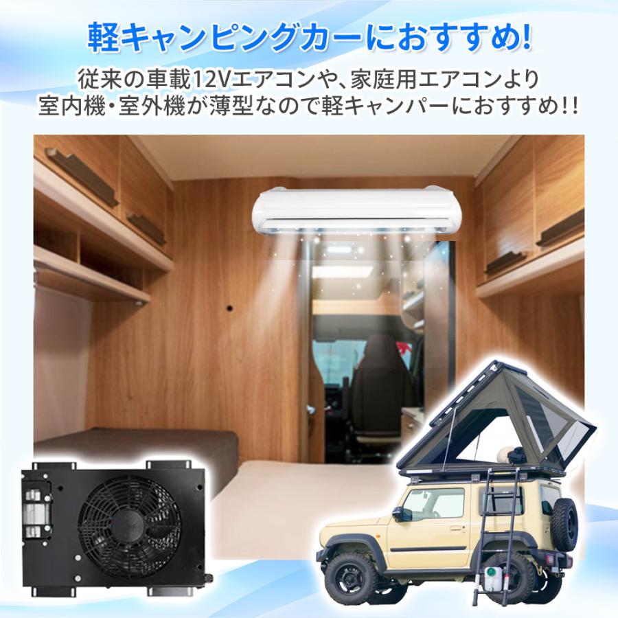 12Vエアコン 12Vクーラー 車載エアコン パーキングエアコン 車載