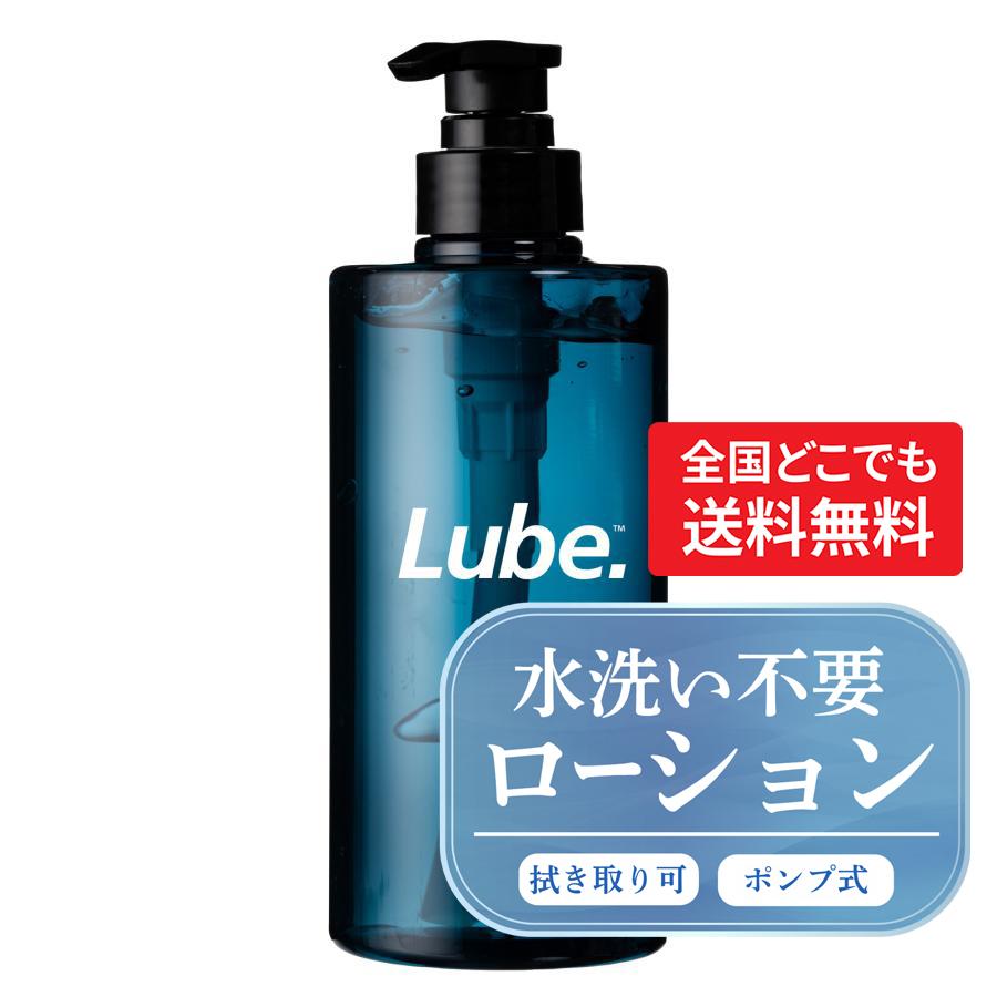 ローション 男性用 Lube 500ml ポンプ式 ウォッシュフリー 青色ボトル