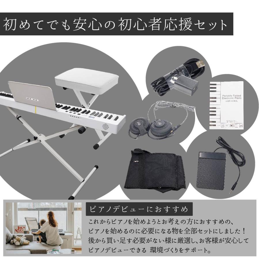電子ピアノ 88鍵盤 折りたたみ スタンド 椅子 スリムボディ 充電可能