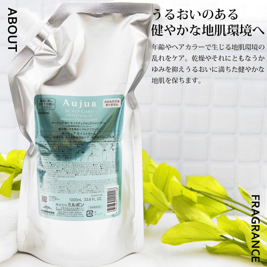 オージュア シャンプー 1000 ml 薬用頭皮用 高級 Aujua MOISTCALM