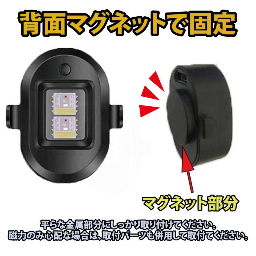 初回特典4個1セット 7色 LED ミニ ストロボライト ドローン 配線不要