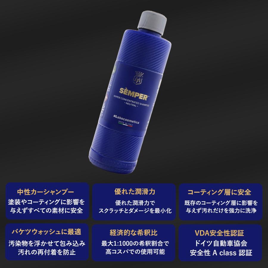 ラボコスメティカ カーシャンプー SEMPER センパー 500ml ラボコス 中