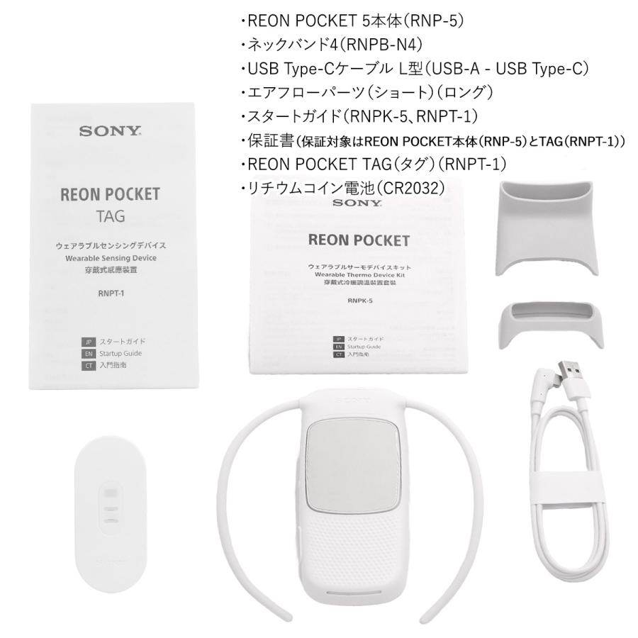 ブラックフライデー レオンポケット 5 ソニー SONY ウェアラブルサーモ