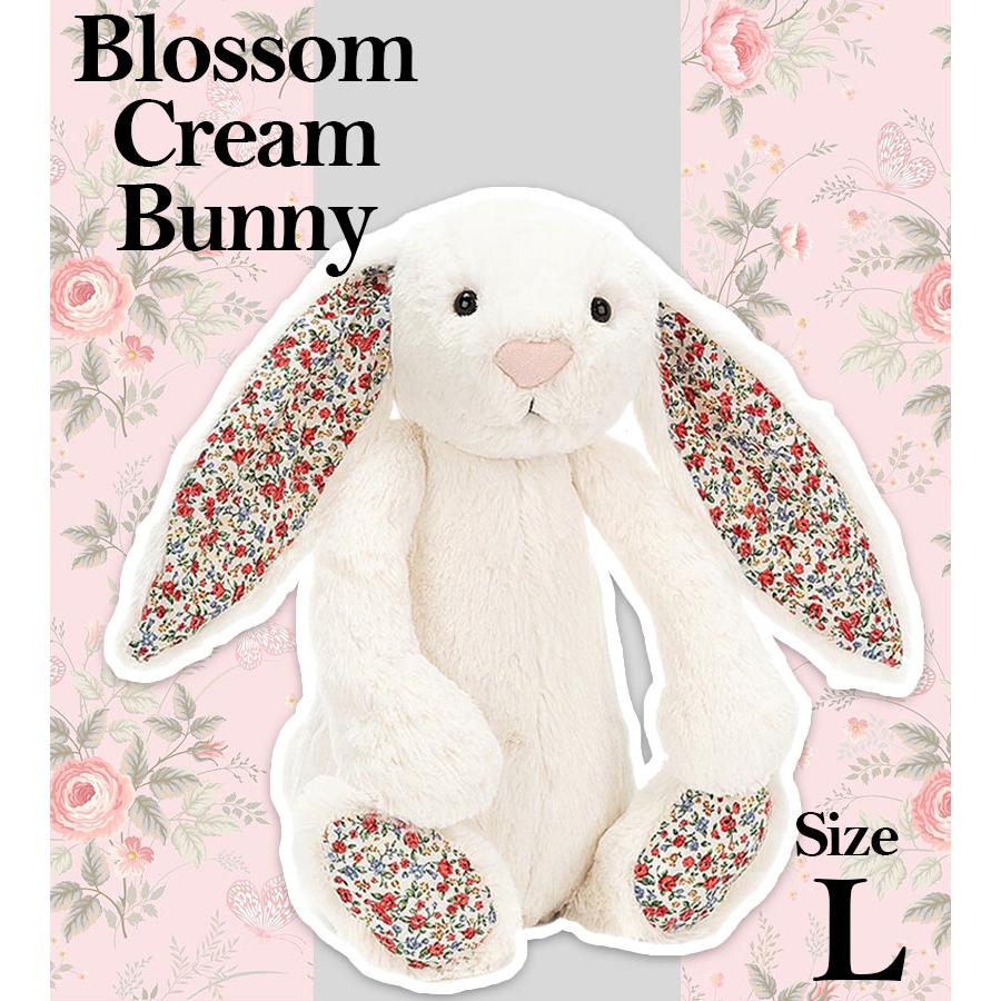 Jellycat ジェリーキャット うさぎ Lサイズ クリーム ブロッサム