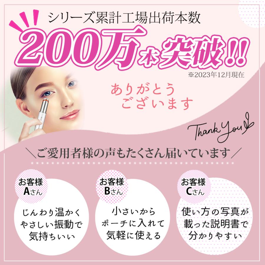 美顔器 目元 目元美顔器 LED 目元マッサージャー リフトアップ たるみ