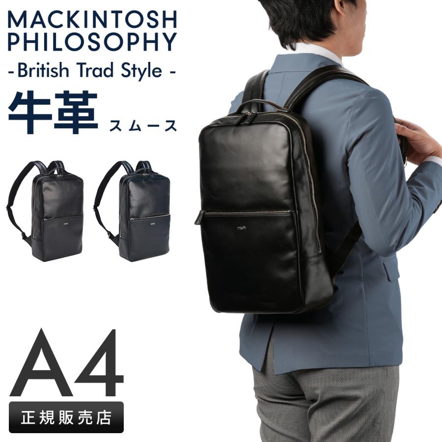 MACKINTOSH PHILOSOPHY（マッキントッシュフィロソフィー） 最大53% 3