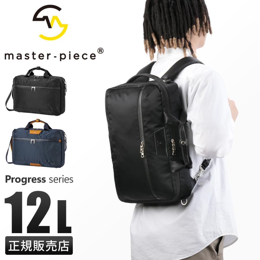 master-piece（マスターピース） 最大53% 3/1まで ビジネスバッグ