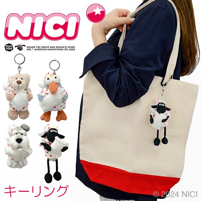 nici（ニキ） 最大44% 3/1まで ビーンバッグ キーホルダー キーリング