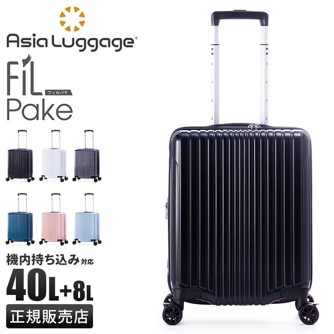 アジア・ラゲージ 最大53% 3/1まで スーツケース 機内持ち込み Sサイズ