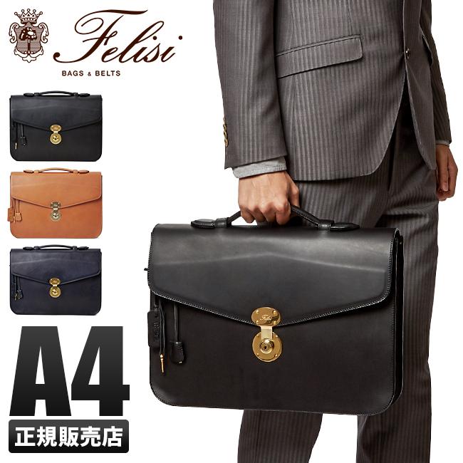 Felisi（フェリージ） 最大45% 2/27から ビジネスバッグ メンズ 50代