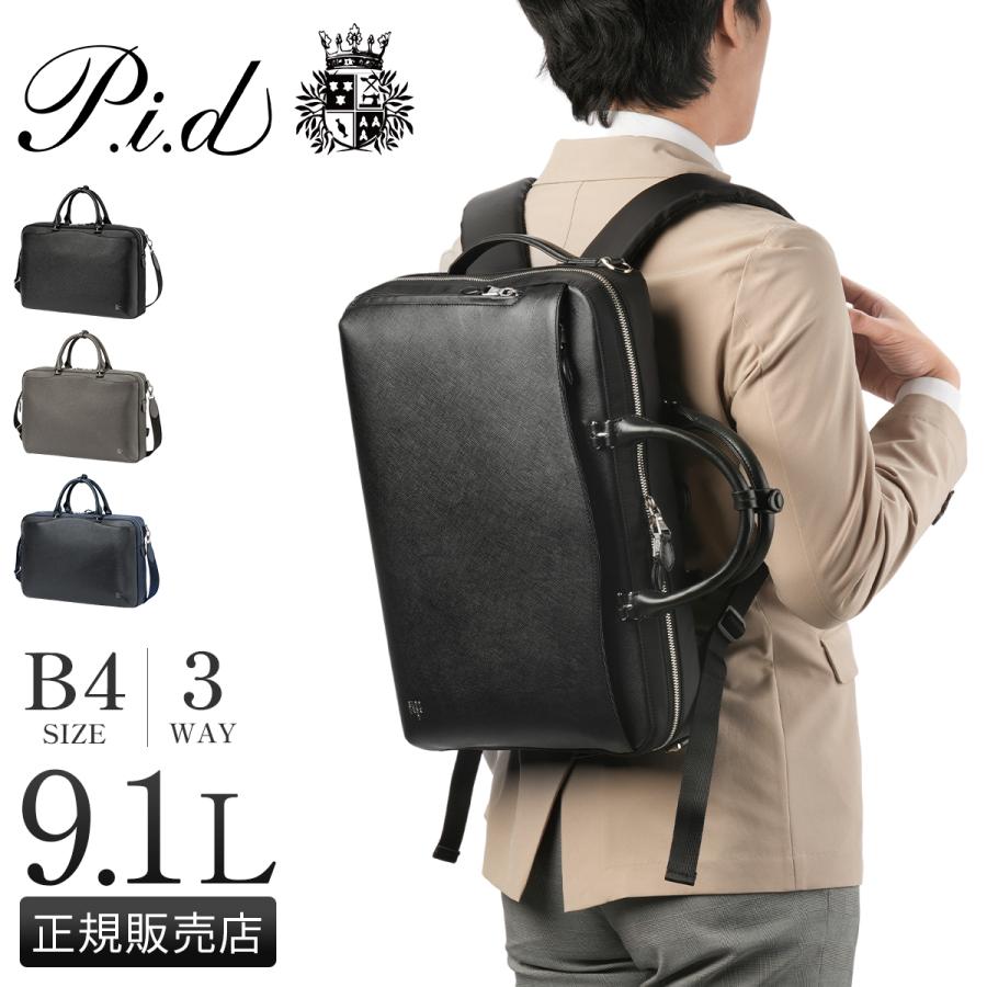 P.I.D 最大53% 3/1まで ピーアイディー ブリーナ ビジネスバッグ