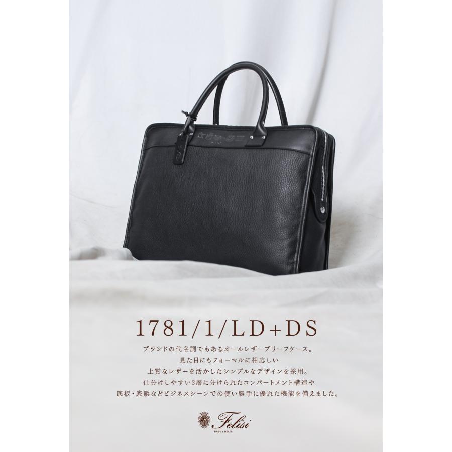Felisi（フェリージ） 最大53% 2/27から ビジネスバッグ ブリーフ