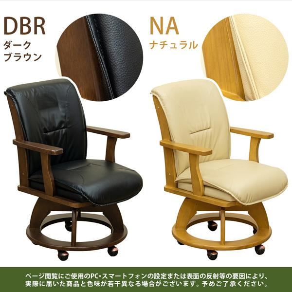 サカベ キャスター付き ダイニングチェア 回転式 チェア MEGAN DBR/NA