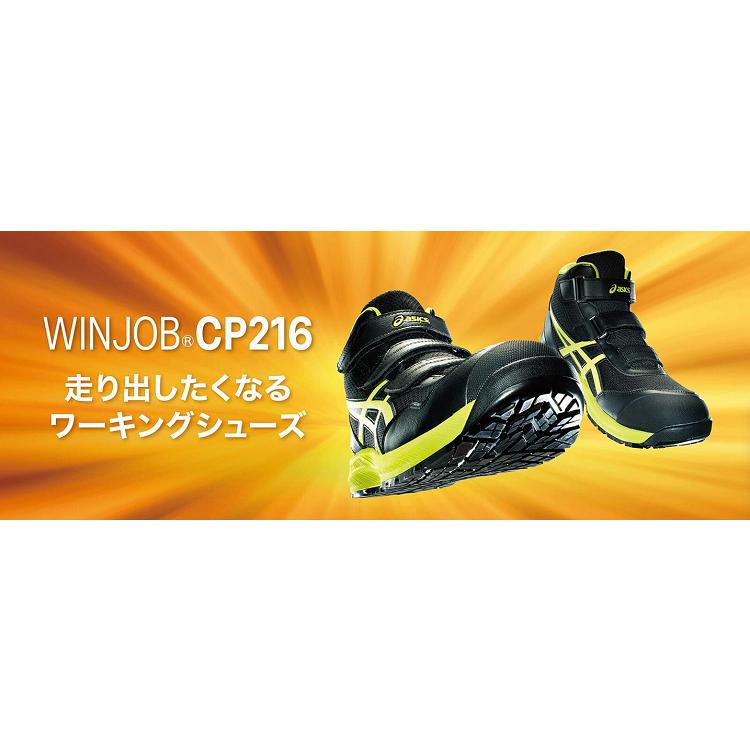 ASICS（アシックス） 安全靴 CP216 1273A076 ウィンジョブ 001