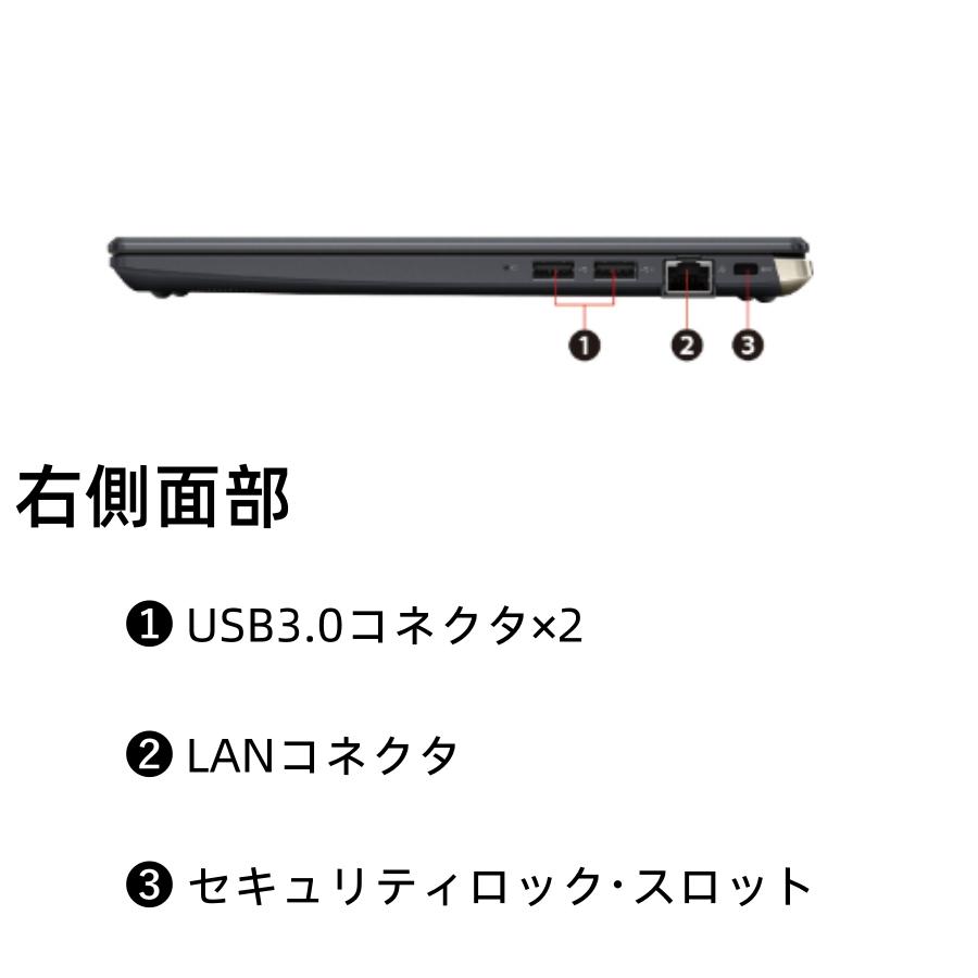 dynabook（ダイナブック） 新品バッテリー第8世代Corei5最新Win11薄型