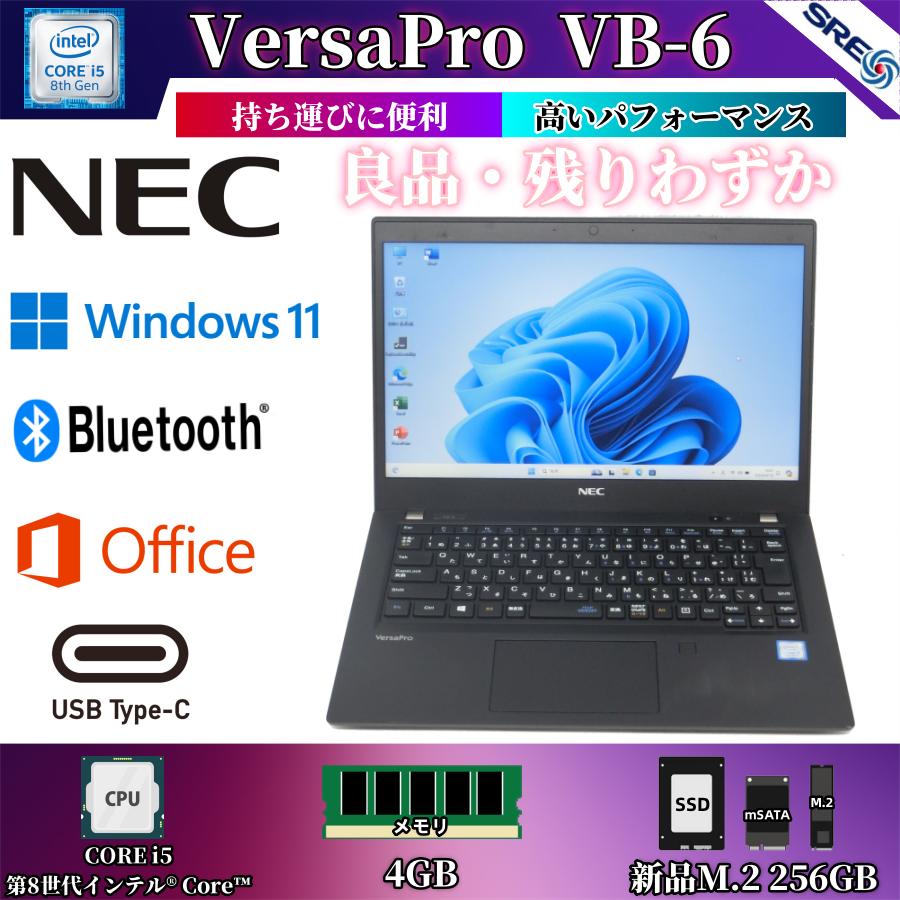 VersaPro NEC VB-6中古ノート Office Win11搭載-13.3型 (1366x768